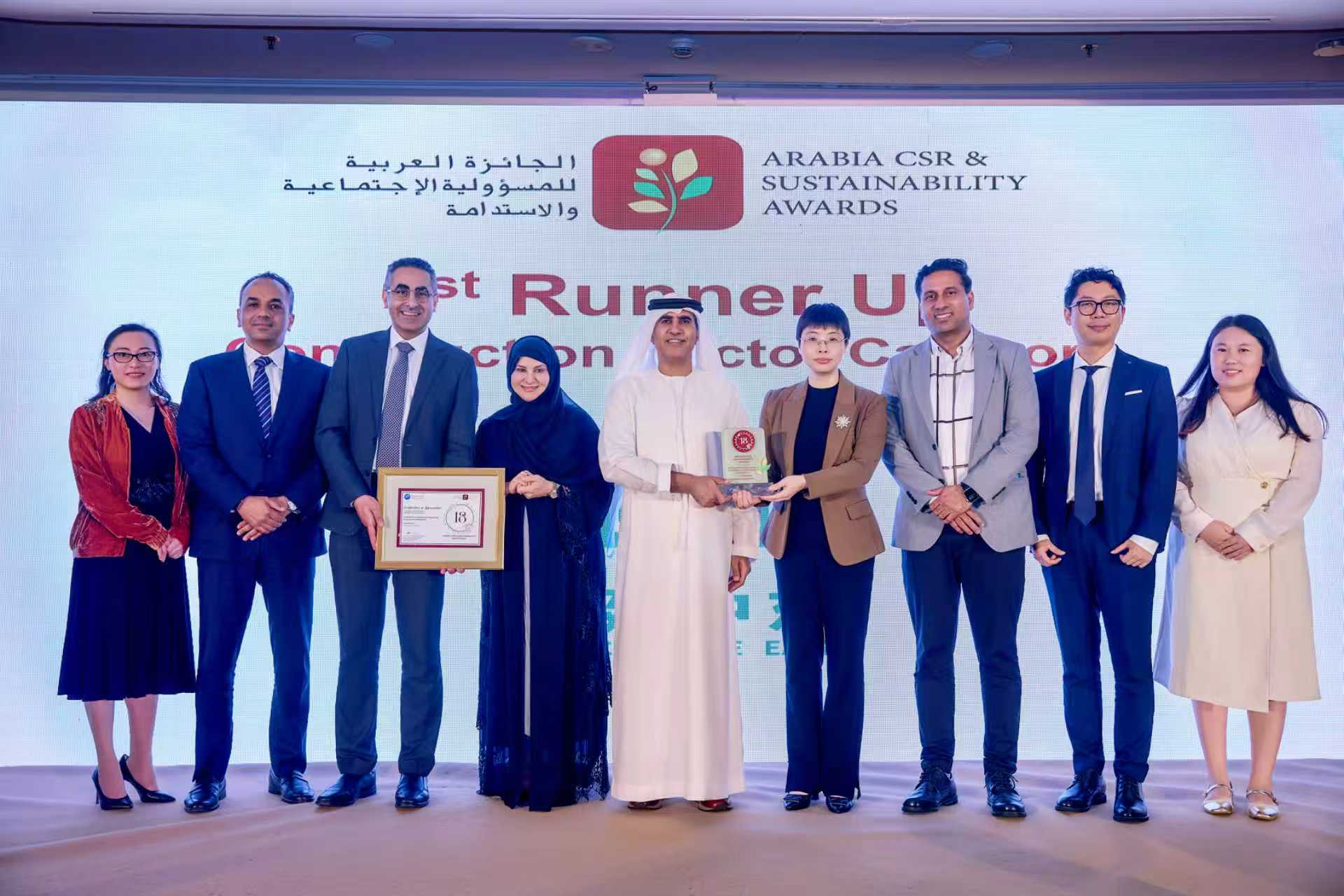 中国建筑连续五届荣获阿拉伯企业社会责任及可持续发展奖(2).jpg 中国建筑连续五届荣获阿拉伯企业社会责任及可持续发展奖(2).jpg