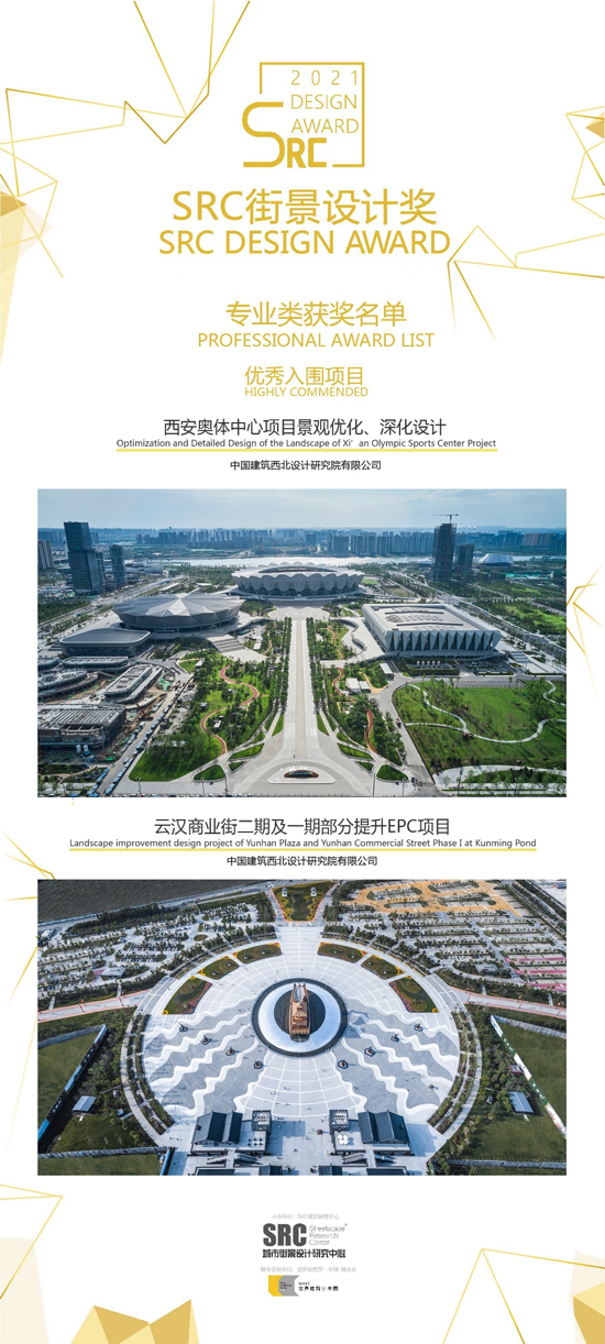 奖项通报：中国建筑多个项目荣获重要奖项13.png