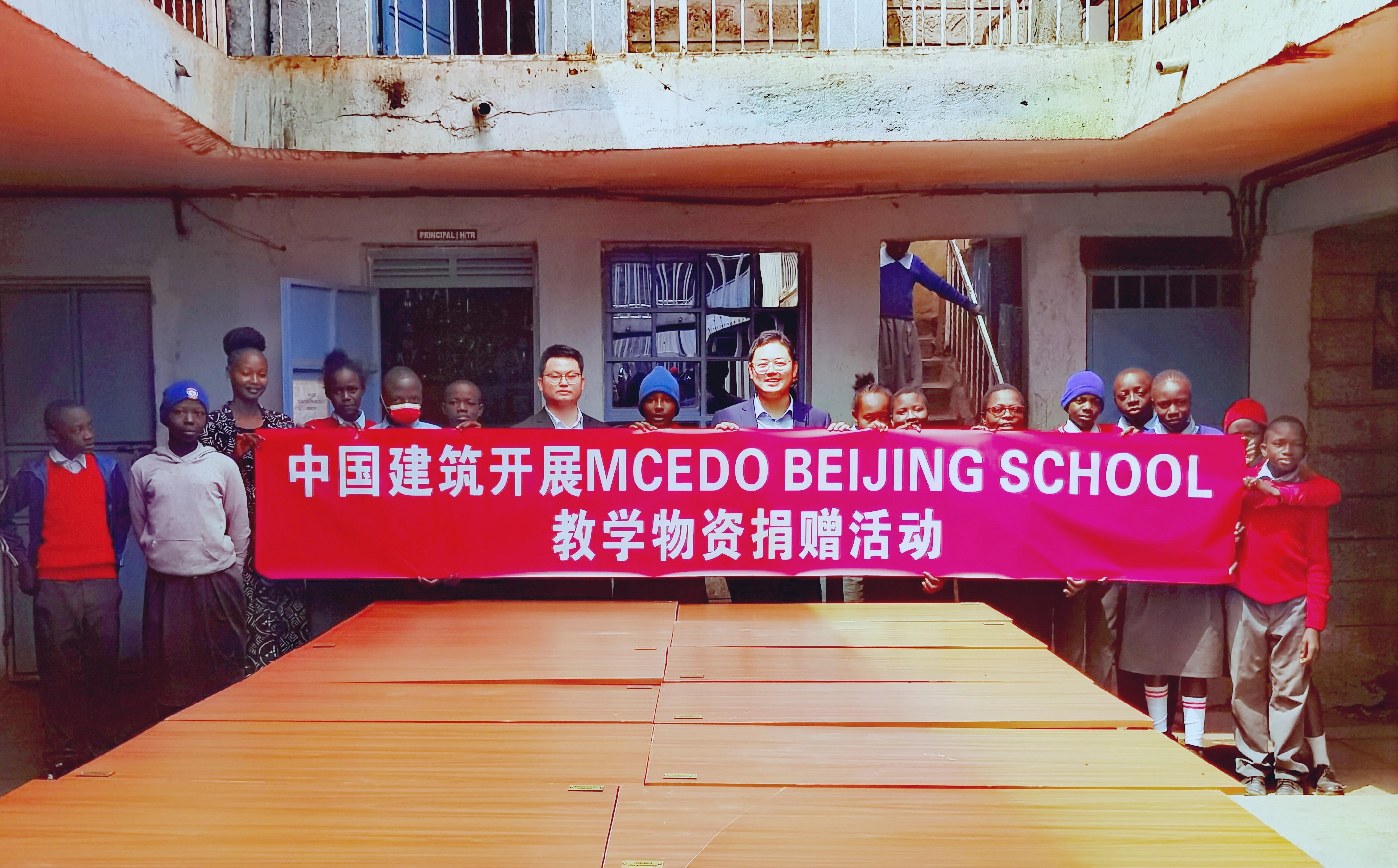 中国建筑走进肯尼亚内罗毕小学开展教学物资捐赠活动2.JPG
