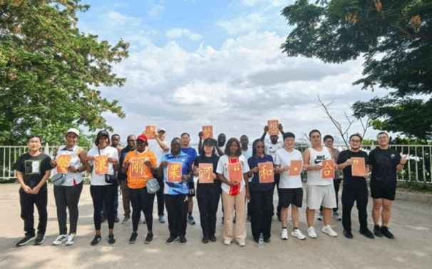 中国建筑全球乐跑活动（中西非站）启动 2.jpg