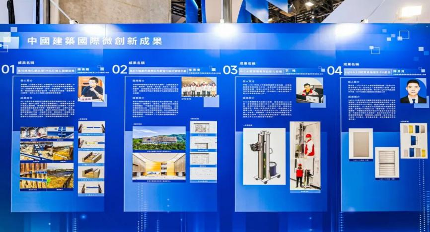 BEYOND Expo:与中国建筑共探智能建造新路径12.png BEYOND Expo:与中国建筑共探智能建造新路径12.png