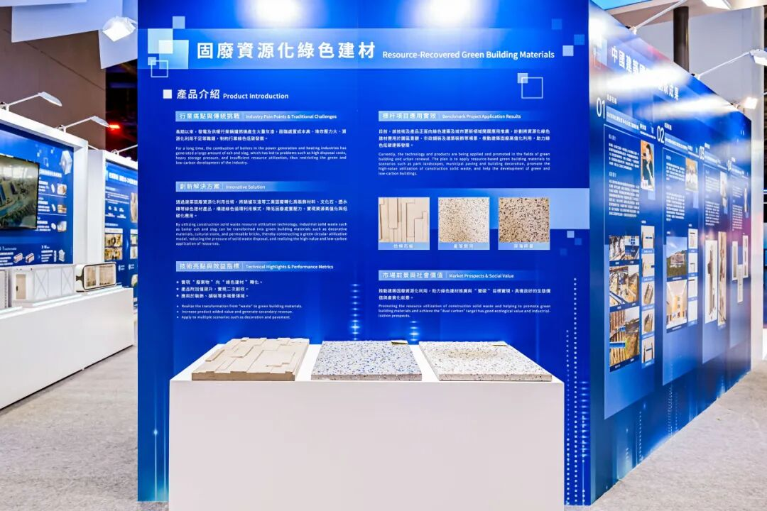 BEYOND Expo:与中国建筑共探智能建造新路径13.png BEYOND Expo:与中国建筑共探智能建造新路径13.png