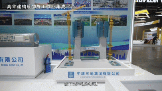 中国建筑参加澳门第17届国际基础设施投资与建设高峰论坛暨展览(3).gif