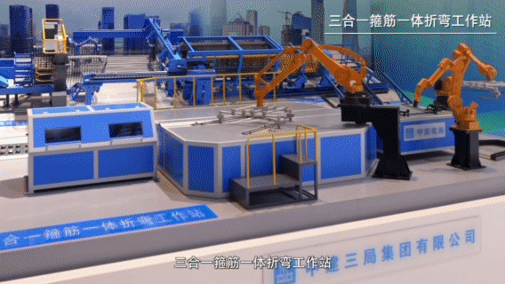 中国建筑参加澳门第17届国际基础设施投资与建设高峰论坛暨展览(5).gif
