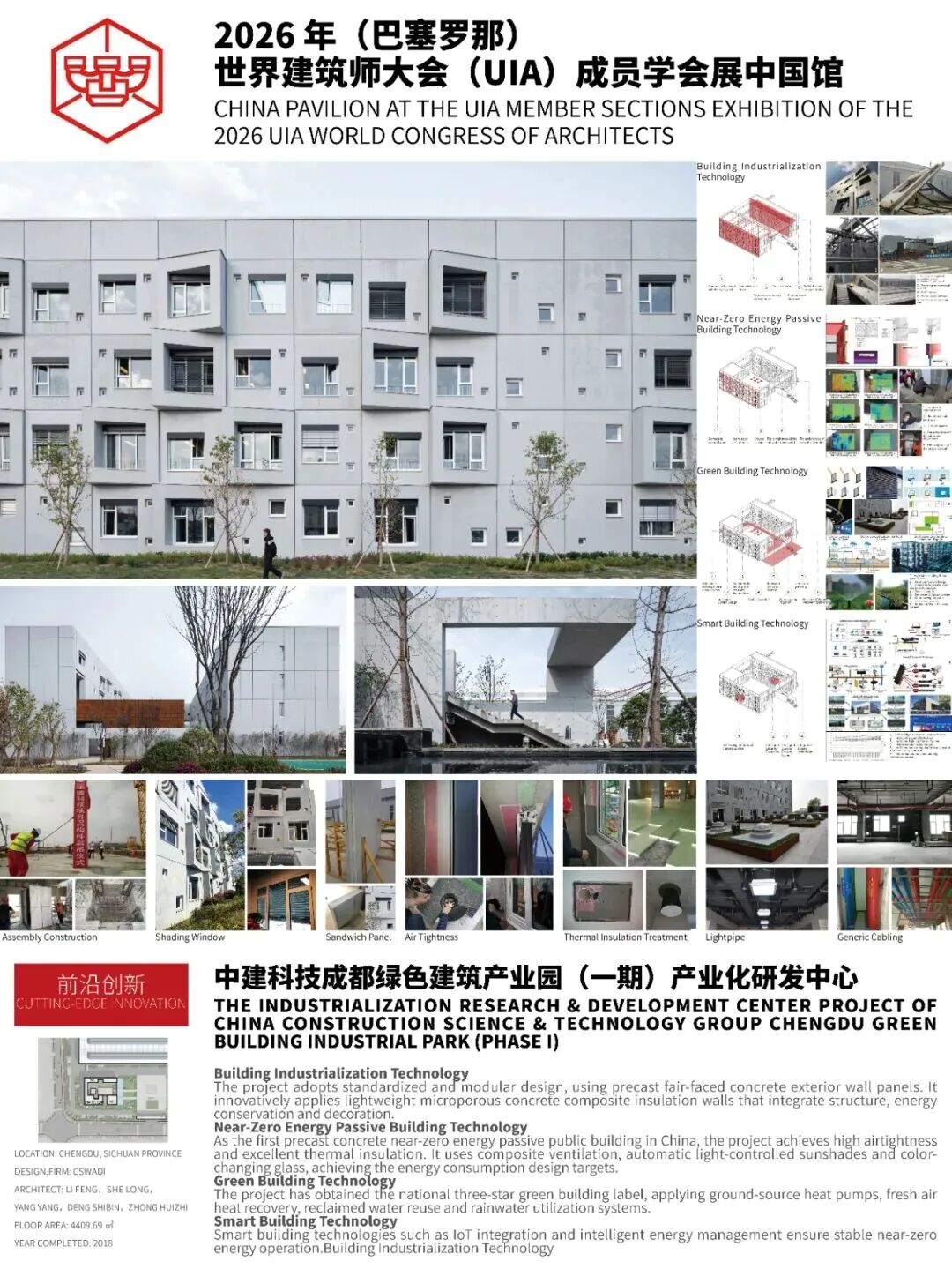 中建多个项目将亮相2026（巴塞罗那）世界建筑师大会（22）.jpg
